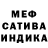 Меф мяу мяу мука ECO GALLERY