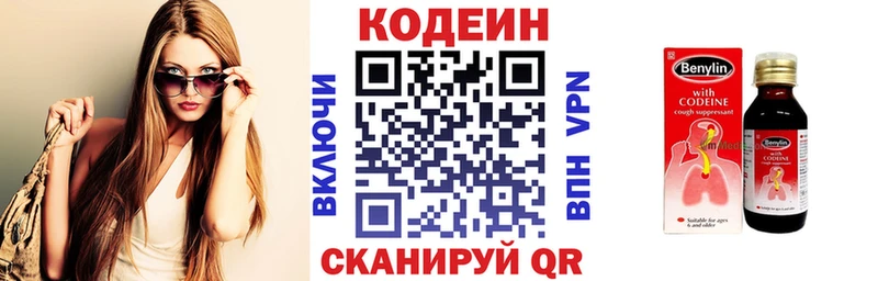 Кодеин напиток Lean (лин)  Навашино 