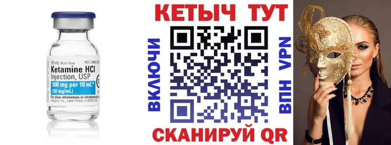 КЕТАМИН ketamine  как найти закладки  Навашино 