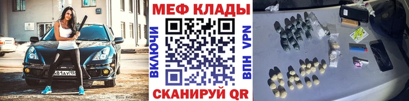МЕФ mephedrone  наркотики  Навашино 