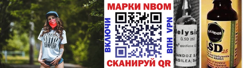 Марки 25I-NBOMe 1500мкг  Навашино 